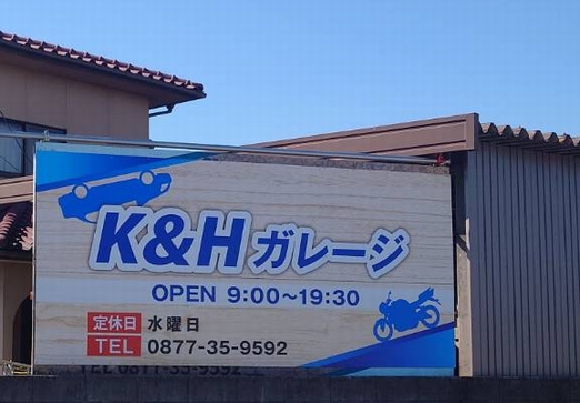 店舗概要