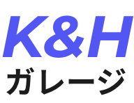 K&Hガレージ